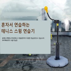 스타무역 테니스스윙연습기 테니스스윙기 스윙머신 멀티 스윙기