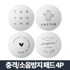도매링크 도어쿠션 4p/손끼임 문닫힘방지 방문가드 패드 스톱 / 모델명 색상 배송상품 : 4p_화이트 (문쾅방지/문소리방지/방문소리 추천)