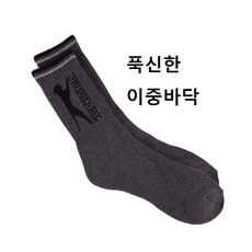 남자큰발작업양말