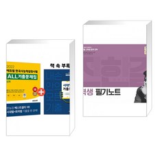 전한길한국사능력검정심화