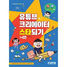 유튜브크리에이터되기