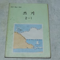 90년대교과서