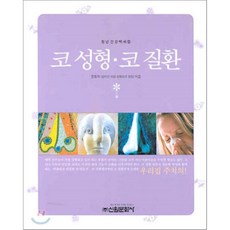 코성형책