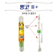 코끼리 뻥코3 플러스 콧물 쏙 유아 콧물흡입기, 5개