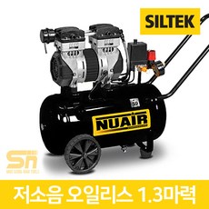 실텍콤프레샤