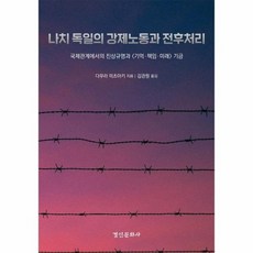 나치 TOP01