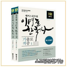 이명호한국사