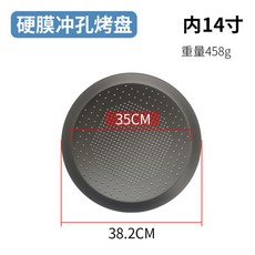 피자팬 합금 [붙지 SANNENG 팬케이크 뚜껑 호일 7인치 8인치 그릴 10 붙지 피자, 블랙-내경 14인치, 1개