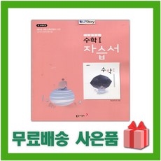 고3수학교과서