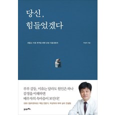 부부관계책