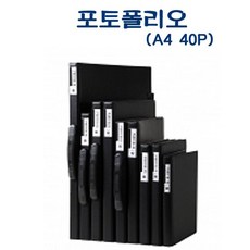 ksw15026 PF204 A4 PVC 포토폴리오 40P, 하늘