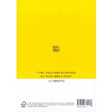 마르코복음서, 성서와함께, 성서와함께 편집부