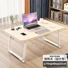 침대 컴퓨터 책상 대 기숙사 위에 게으름뱅이 접이식 작은 책상 가정용 침실 심플 학습 책상77965, (평면형)벚꽃단풍【70x48x32】빅사이즈
