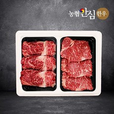 냉장 한우구이세트 800g (등심+채끝 각400g씩)