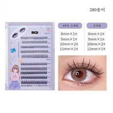 엘스몰속눈썹a형