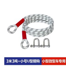 8m 비상 20톤 차량용 견인 레이싱 12톤 스트랩 12V 자동차 로프, 1 3m3톤 작은사이즈 U 훅+반사벨트+수납백 소형 경, 1개