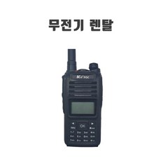 lte무전기대여
