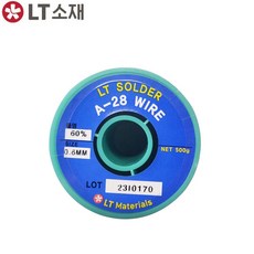 LT소재 RS60-0.6 A28 일반실납 유연실납 500g