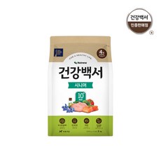 건강백서 강아지사료 시니어 10세이상 노령견용 2kg, 단품, 단품