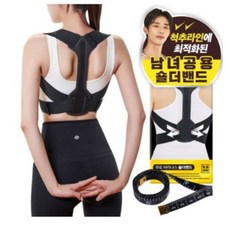 무로바라나스숄더밴드