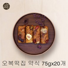약밥만들기