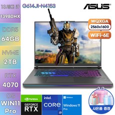 [ASUS] 아수스 노트북 WIN11 ROG STRIX G16 G614JI-N4153 고성능 고사양 노트북, WIN11 Pro, 64GB, 2TB, 코어i9, 이클립스 그레이