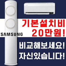 삼성 비스포크 멀티형에어컨 투인원에어컨 Q9000 2IN1 AF17B6474TZR [17+6평] 실외기포함 빠른설치 유풍, 삼성 유풍멀티형에어컨 17+6평