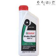 캐스트롤브레이크오일