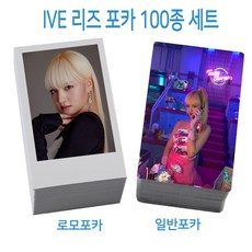 아이브포카100장