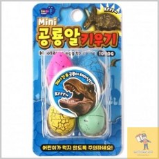 공룡알부화