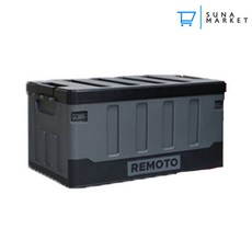 레모토 차량용 트렁크 정리함 65L
