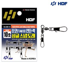 해동타코인터락트리플덕용