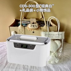시계폴리싱 기계 초음파 소형 시계 안경 렌즈 세척기, 화이트 선물포장+사은품
