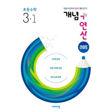 비상개념연산