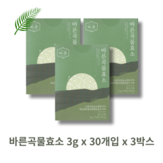 바른곡물효소gx포  바른곡물효소 3g x 30개입 x 3박스 탄수화물 빵 다이어트 90포 