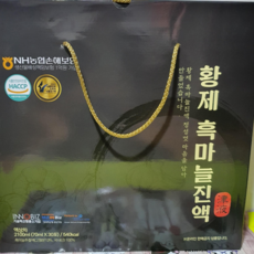 추천4 황제흑마늘진액