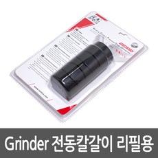전동칼갈이 리필용, 1개