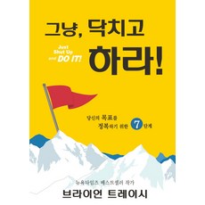 그냥닥치고하라