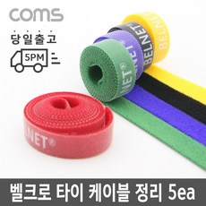 BF162 대형케이블타이 랜선 랜설치 두꺼운케이블타이 고무줄선정리 용품 케