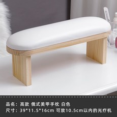 네일높낮이팔받침대