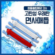 알짜낚시 고탄성 우레탄 면사매듭 우레탄 실리콘 면사 찌낚시, 레드