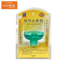 엄마손팜컵 유아용(대)/엄마손 두드림/트림/가래, 대, 그린, 1개
