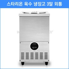 스타리온 업소용 육수냉장고 3말 외통 SR-L31EIY