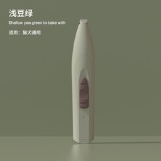연두색이발기