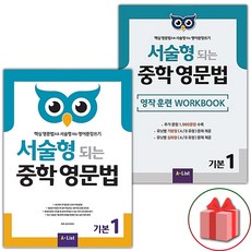 똑똑한첫만들기+첫오리기세트-전2권