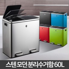 카라신 모던 분리수거함 60L/분리수거 재활용 쓰레기통 뚜껑 / 색상 배송상품 : 레드 (가정용분리수거함/재활용분리수거함/재활용분리수거 추천)