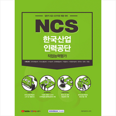 한국산업인력공단봉투