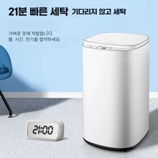 (샵타스틱) Changhong 미니세탁기 3.5kg 속옷양말 서브세탁기, 옐로우(블루라이트)