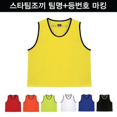 어린이단체조끼