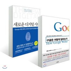 구글은어떻게테스트하는가